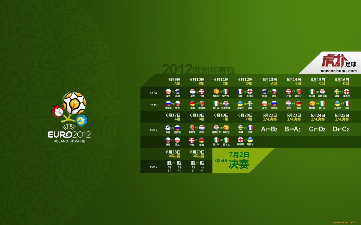 Sport euro. UEFA Euro 2012 обои на рабочий. Euro 2012 sponsors. Евро 2012 обои. Wallpaper Euro 2012.