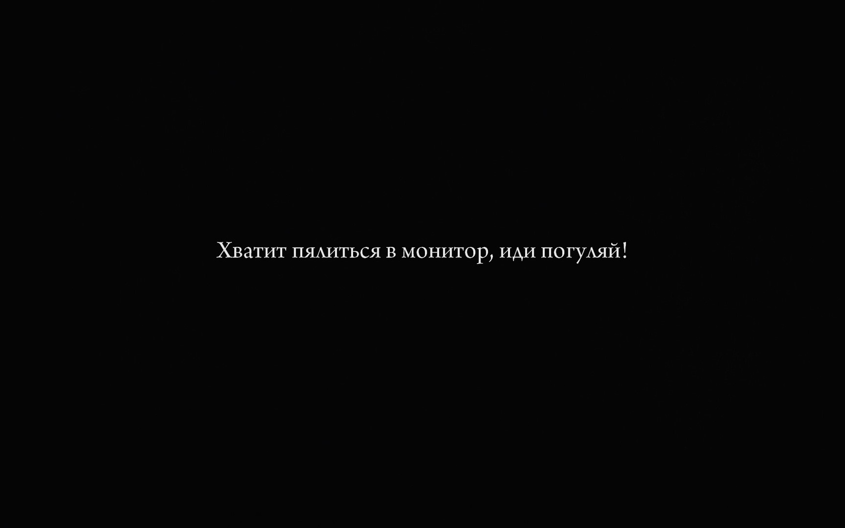 В смысле скрывать. Цитаты на чёрном фоне на русском. Высказывания с намеком на любовь. Цитаты с намеком. Смешные короткие фразы на черном фоне.