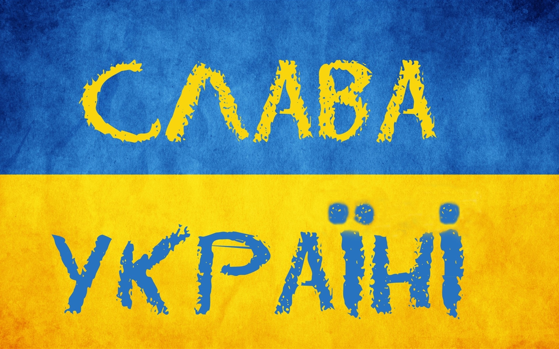 Слава Украине героям