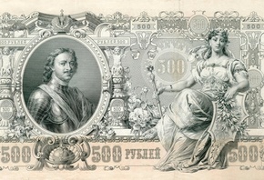 , , , Russian, Empire, banknote, 500, Version of 1912 year